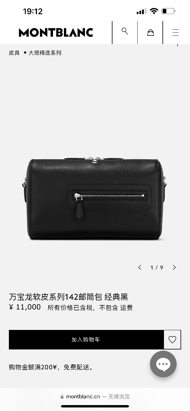 Mens Montblanc Clutch Bags